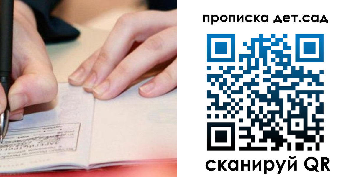 регистрация для школы в Камышине