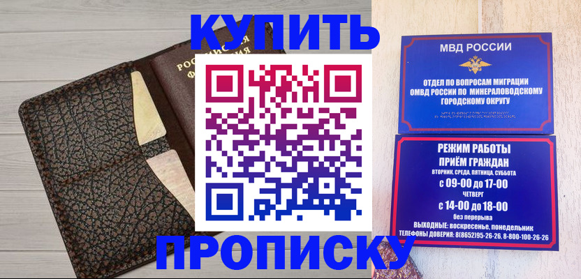 временная регистрация в квартире в Камышине