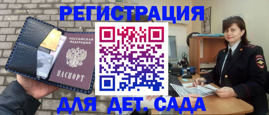 временная регистрация законно в Камышине