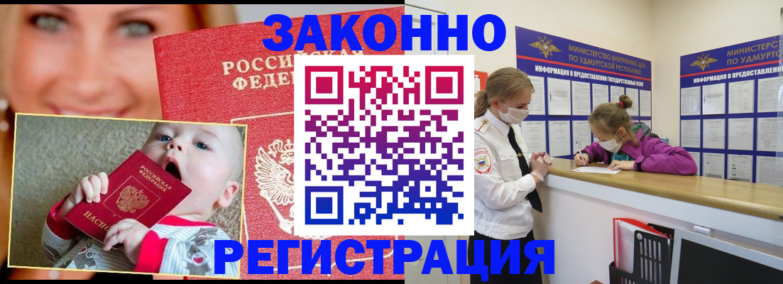 временная регистрация адрес в Камышине
