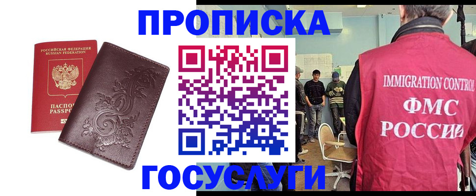 миграционный учет в Камышине