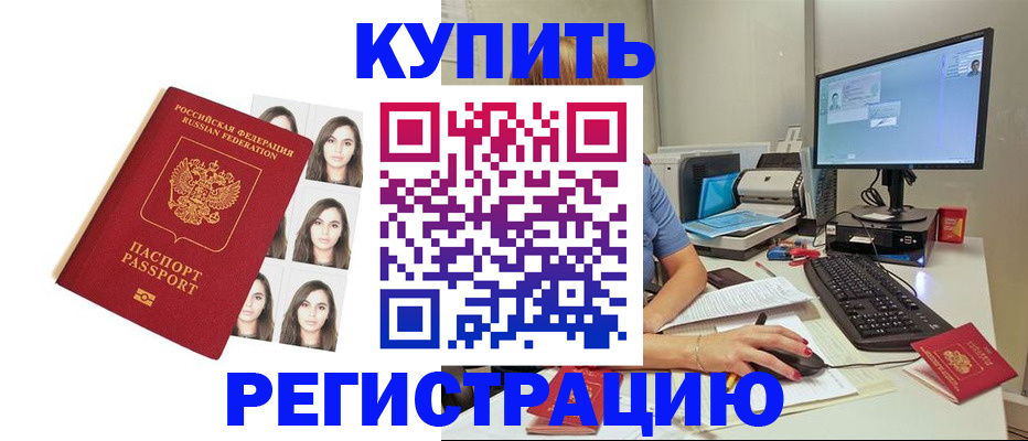 временная регистрация госуслуги в Камышине