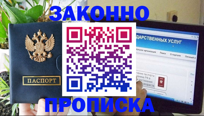 миграционный учет в Камышине